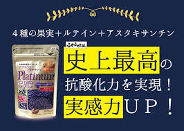 アサイベリープラチナアイで視力回復！成分と効果や評判を徹底解説