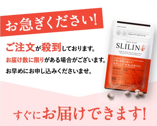 キラリズム スリリンファイア スリリンファイア SLILIN Ｆ 90粒 スリリンファイア 90粒 スリリン ファイア♡ スリリン　ファイア