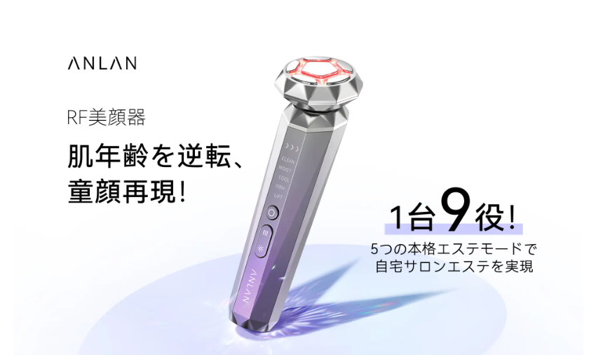 ANLAN美顔器の偽物の見分け方を徹底解説！正規品との違いや注意点まとめ