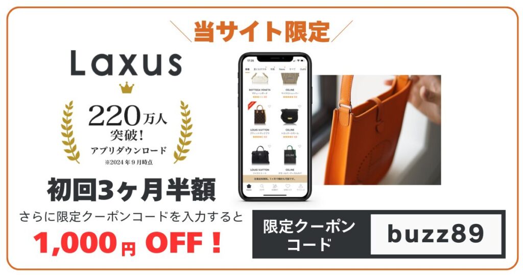 ハイブランドのバッグを1日180円でお試しできるサービス