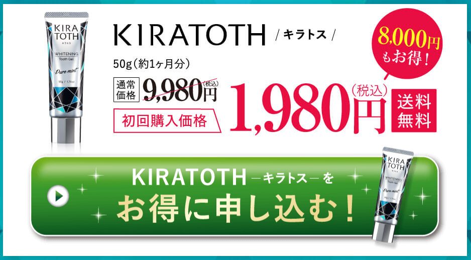 TikTok経由の980円キャンペーンは安全？