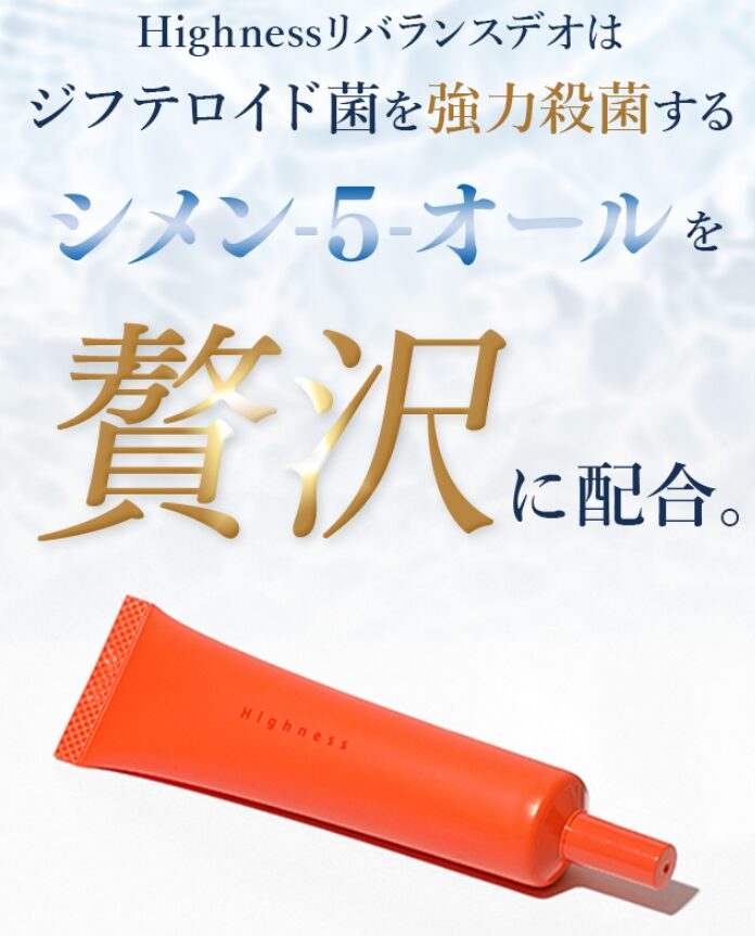 リバランスデオは薬局で買えるのか?